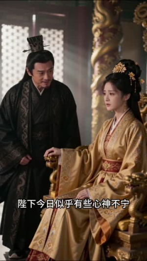 穿成女皇与猫闺蜜逆袭（20集）短剧精彩推荐