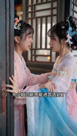 梅妆为证，清白渡余生（47集）最近很火的短剧