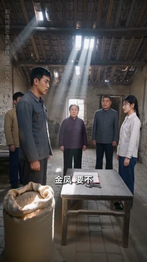 二房媳妇不好惹(65集) 二房媳妇不好惹(65集)免费观看