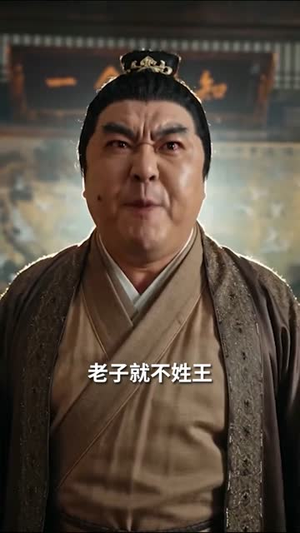 爹收手吧！奸臣梦要藏不住了！（80集）精彩短剧随心推