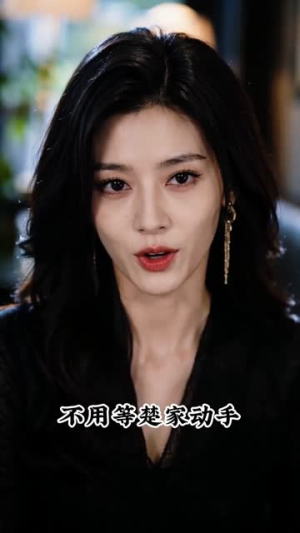 错嫁稚心,楚总掌心娇(68集) 错嫁稚心,楚总掌心娇(68集)短剧推荐更新中