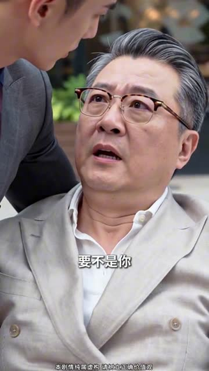 一朝身登乾坤顶（61集）精彩短剧热播中
