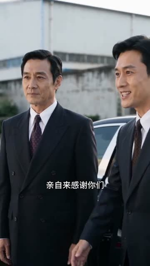 厂长赶我下岗,退休创业他高攀不起(79集) 厂长赶我下岗,退休创业他高攀不起(79集)全剧看到大结局