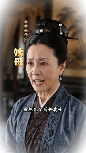 入府为妃,冤家皆呼我为母(45集) 入府为妃,冤家皆呼我为母(45集)短剧全集更精彩
