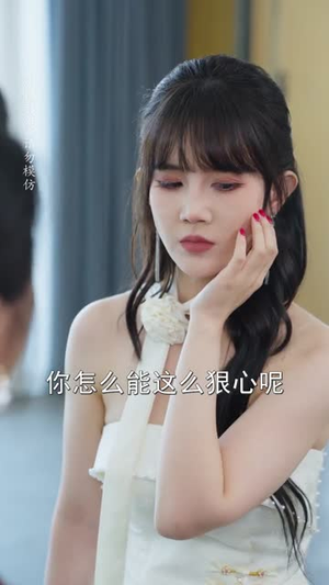 这个大小姐我不当了（61集）短剧太好看了