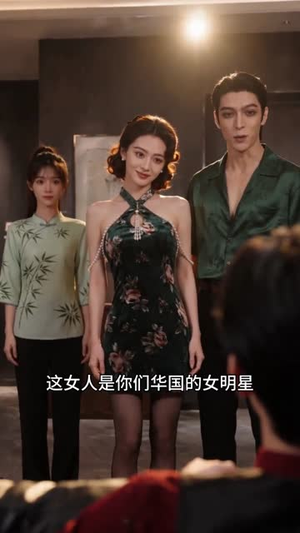 姐姐的宁死不屈，演砸了（46集）解说