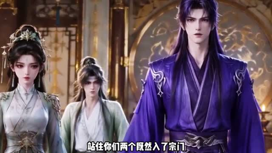 开局帝境宗主,无限合成仙人长老:第一季(113集) 开局帝境宗主,无限合成仙人长老:第一季(113集)大结局一气呵成