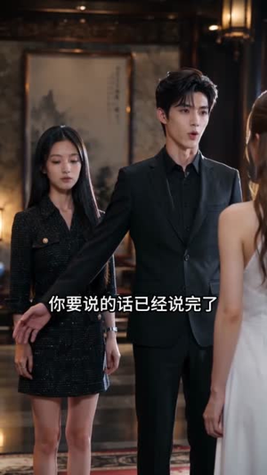被算计的新娘华丽转身(72集) 被算计的新娘华丽转身(72集)短剧免费分享