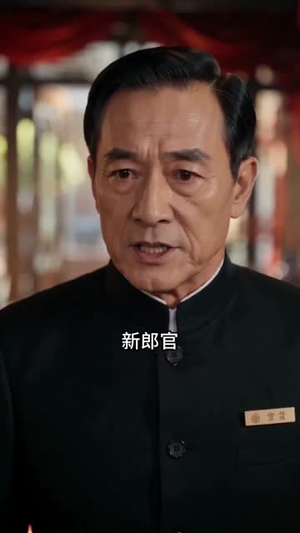 被算计的新娘华丽转身（72集）百度在线观看