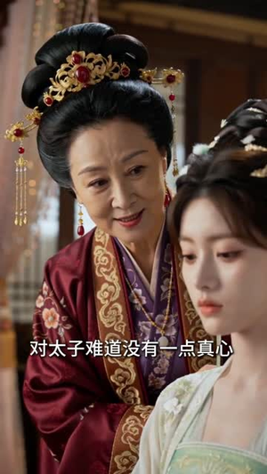 拖家带口来穿越，太子偷听我心声（61集）全集免费看短剧