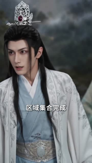 穿越庶长兄：揽云巅！第二季（99集）短剧追不停