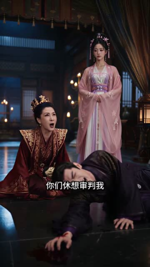 双姝掌朝堂（60集）在线观看