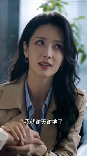温总步步谋爱（20集）网络小短剧