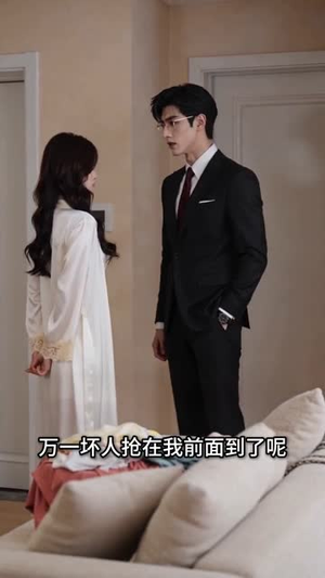 蚀骨婚约：陆总白月光是她（111集）全集在线看