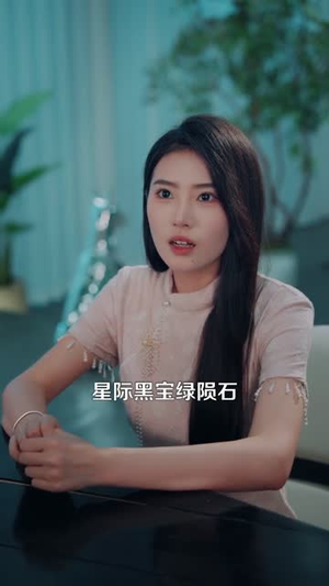 神龙寻宝图(100集) 神龙寻宝图(100集)火热短剧抢先看