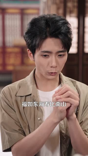他靠鉴宝神眼逆袭人生（93集）好看的短剧