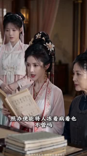 藏娇三年，太后怒了（49集）超好看短剧推荐