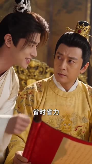 九殿下究竟何时登基第三季（63集）高清画质免费看