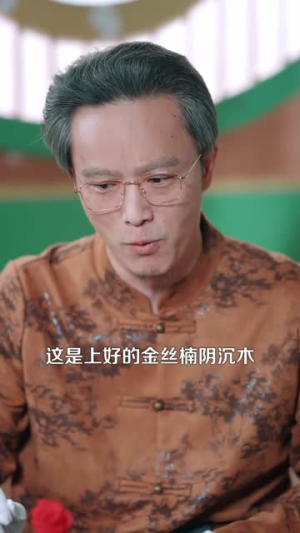 往返古今，我靠破烂成首富（101集）精彩短剧抢先看