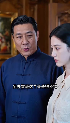 婚约定相逢（43集）正能量短剧分享