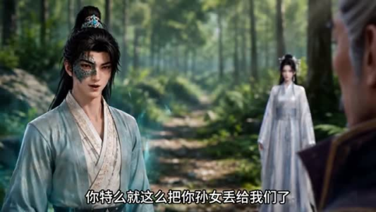 剑仙归来第三季（53集）免费短剧就是爽