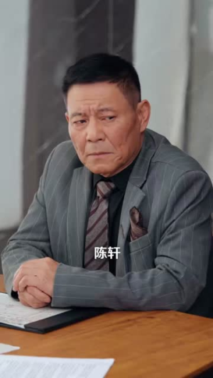 一世枭雄(69集) 一世枭雄(69集)爆款短剧追不停