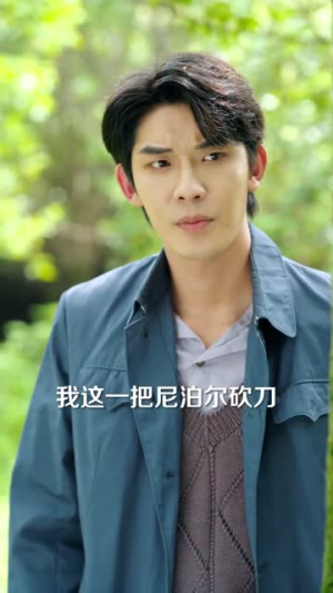 重生之赶山打猎寻宝（70集）免费短剧全集看