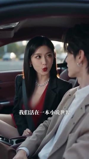 给高冷男主装假系统(33集) 给高冷男主装假系统(33集)全集完整版