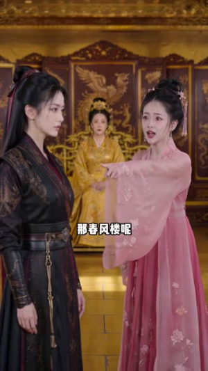 王爷轮到你追妻了(54集) 王爷轮到你追妻了(54集)精彩短剧又来了